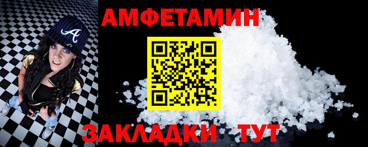 Советский  Амфетамин VHQ  Вход с VPN 
