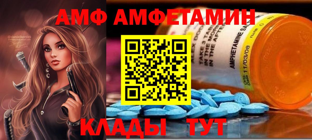 Амфетамин VHQ Советский