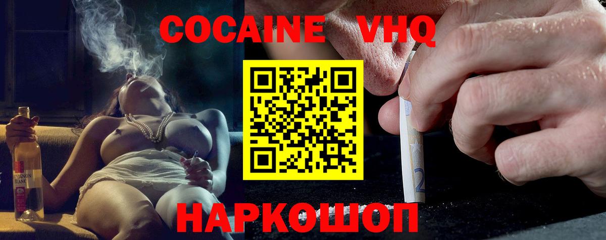 COCAIN Fish Scale Советский