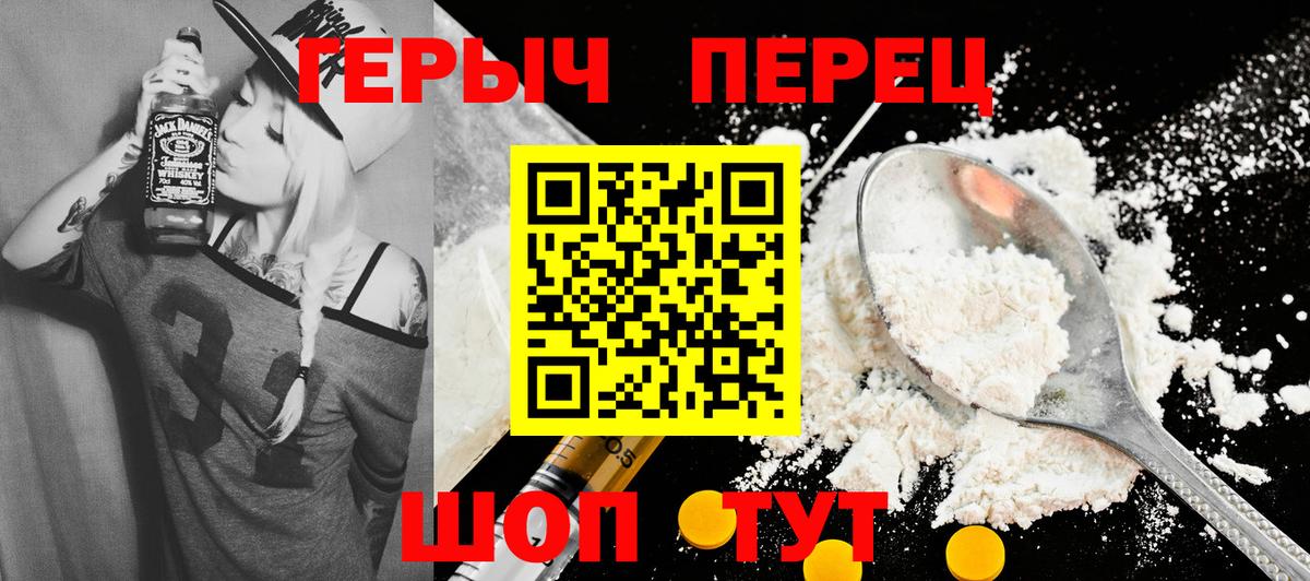 ГЕРОИН Афган  Вход с VPN  Советский 