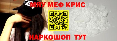 прущие крисы Нальчик