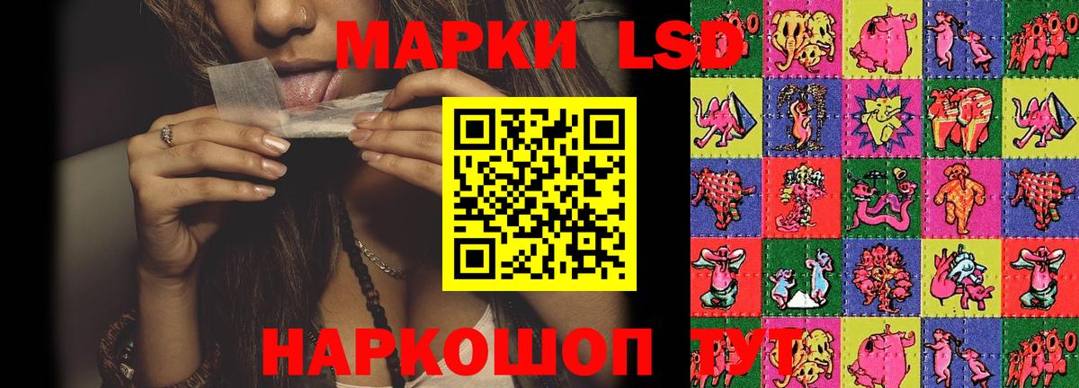 LSD-25 экстази кислота Советский