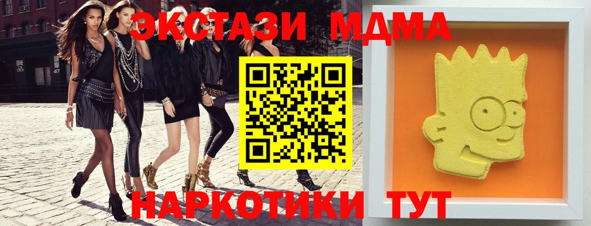 MDMA кристаллы  Вход с VPN  МДМА VHQ  Советский 