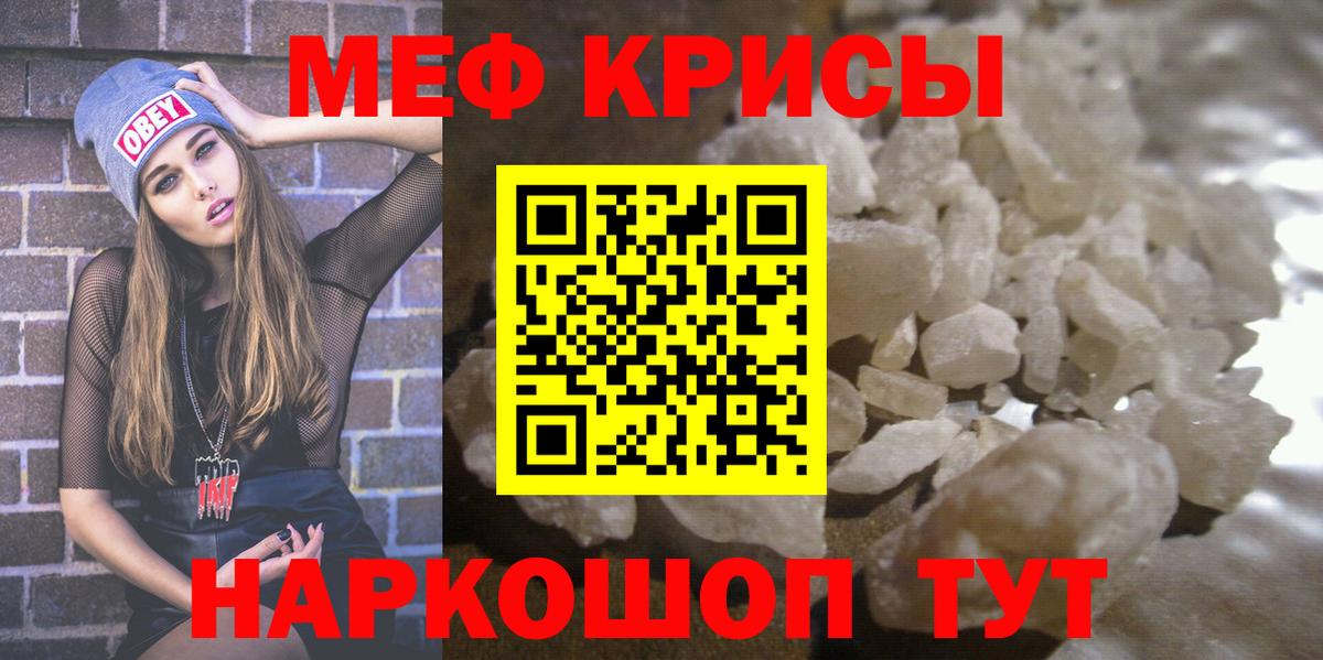 Мефедрон мука  Меф VHQ  Советский  Вход с VPN 