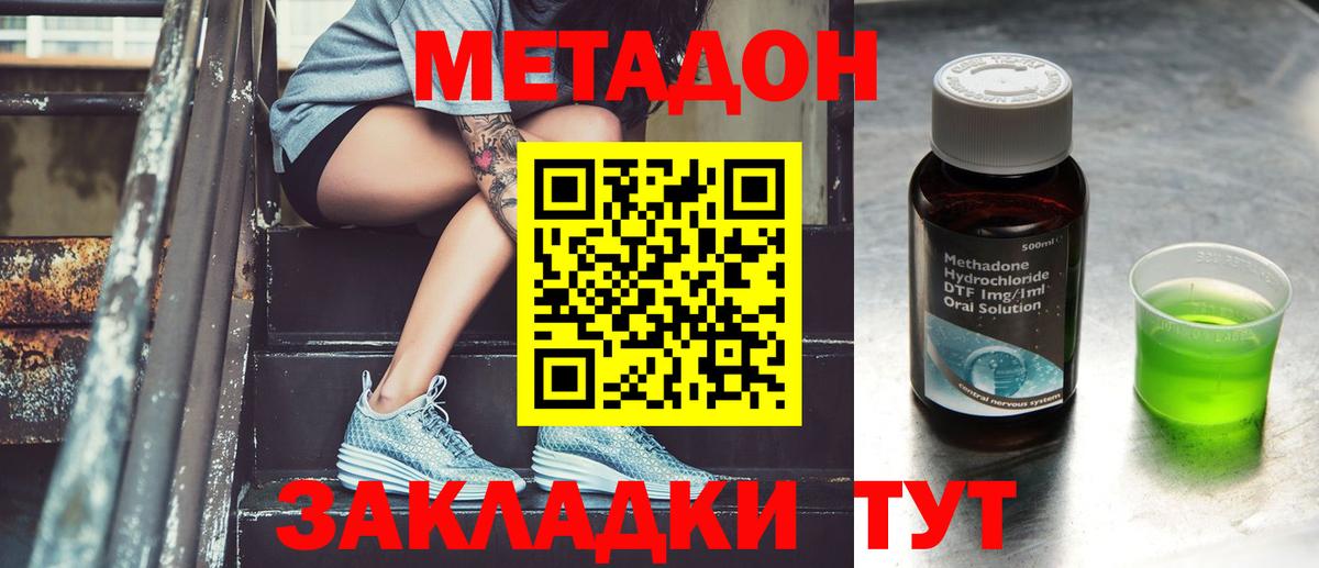 Советский  Метадон мёд  МЕТАДОН белоснежный  Вход с VPN 
