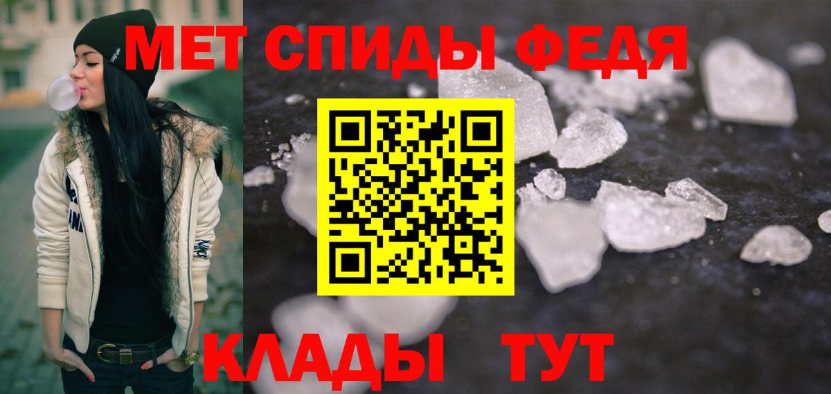МЕТАМФЕТАМИН винт  МЕТАМФЕТАМИН винт  Первитин  Советский  Вход с VPN 
