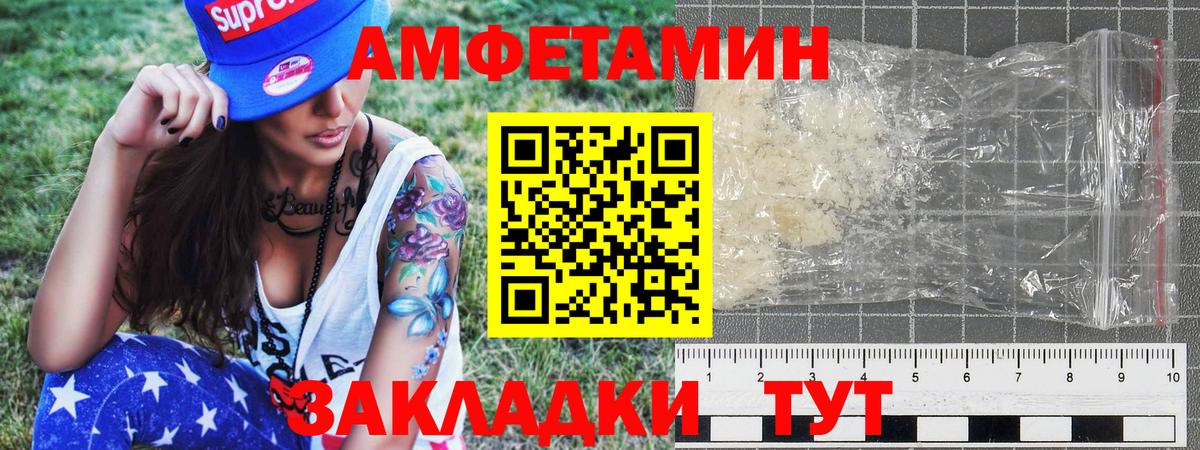 МЕТАМФЕТАМИН кристалл Советский