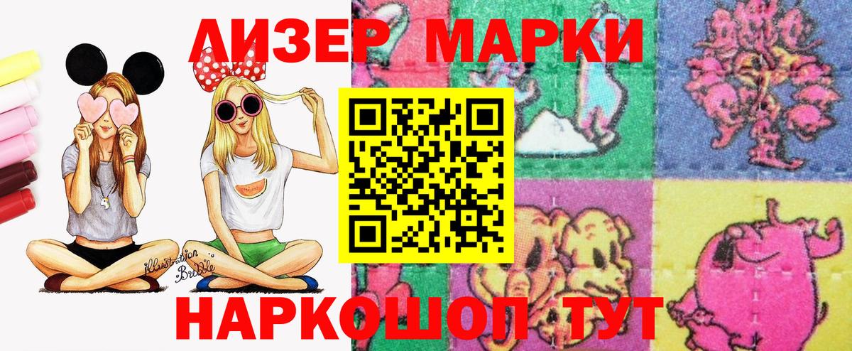 Марки 25I-NBOMe 1,8мг Советский