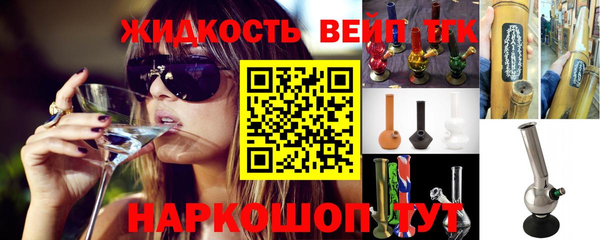 Дистиллят ТГК гашишное масло Советский